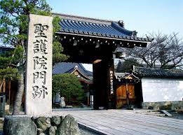 Shogoin-Temple