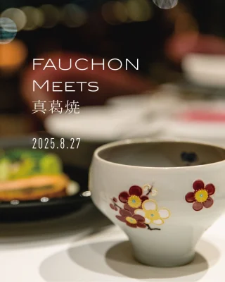 フォションホテル京都　2023年　うさぎ　フェーヴ　フェーブ フォションホテル京都 2023年 うさぎ フェーヴ フェーブ